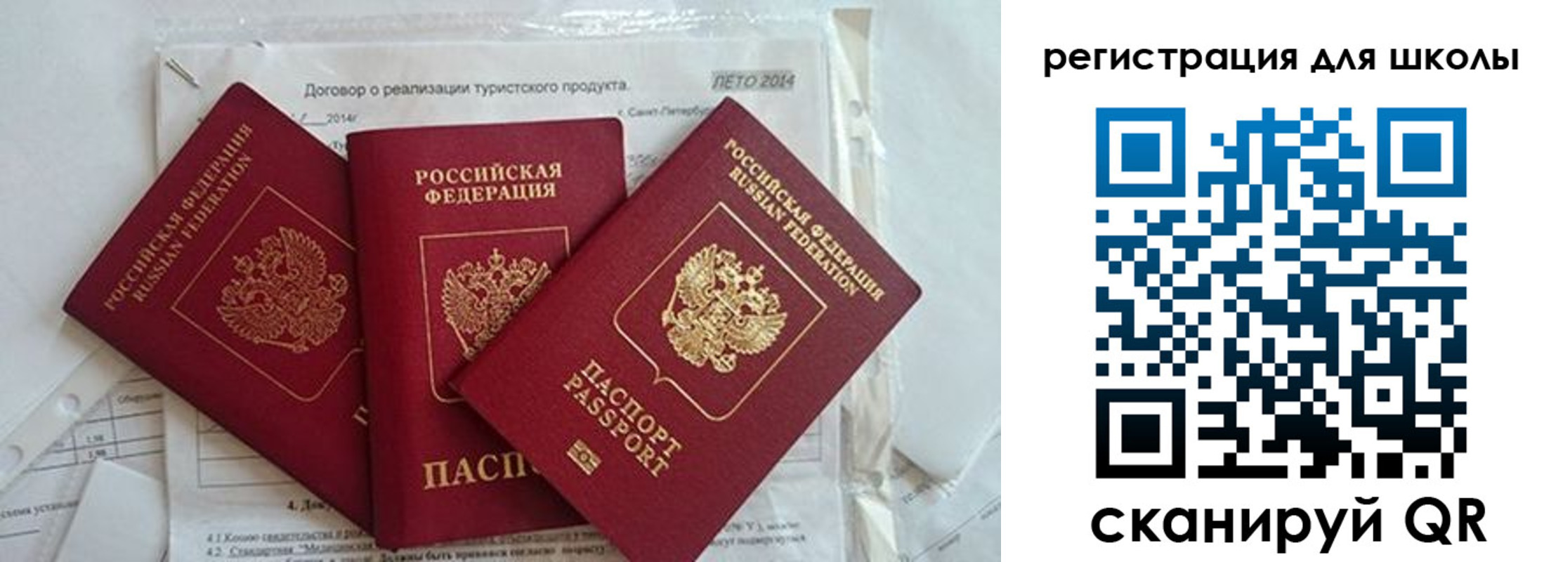 временная регистрация гарантия в Калининградской области