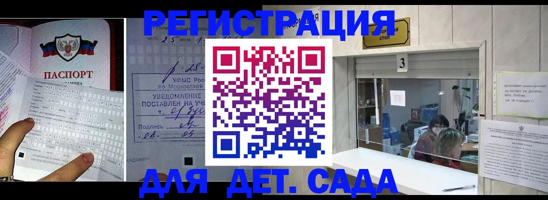 прописка гарантия в Калининградской области