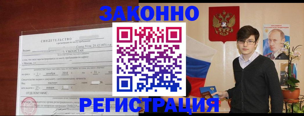 прописка ребенка в Калининградской области