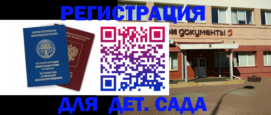 купить прописку в Калининградской области