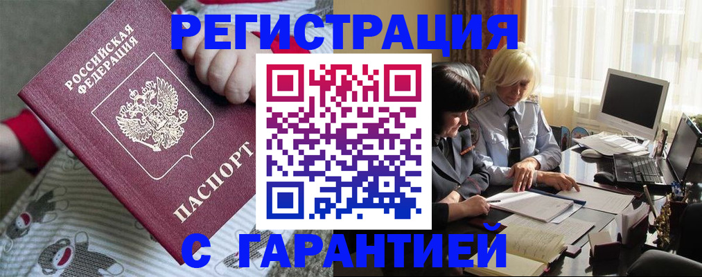 прописка для школы в Калининградской области